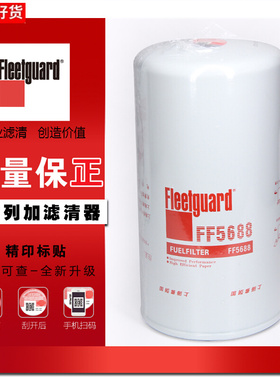 FF5688上海弗列加适用于CX1018/CX1020柴油滤芯G5800-1105140C