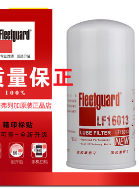 上海弗列加LF16013机油滤芯JX1017适用J65F1-1012020 430-1012020