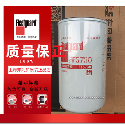 FF5730适用东风天锦1117010-E4200柴燃油滤清器弗列加原装滤芯器