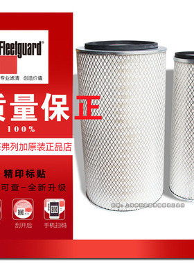 K2342空气滤芯1109N-020上海弗列加AF25270适用东风AF25271天锦KR