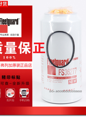 上海弗列加弗列加FS36277适用1125030-H02L0东风天龙旗舰柴油滤芯