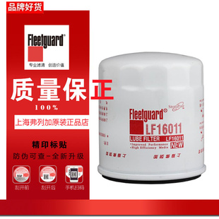 LF16011机油滤清芯器适用柳工53C0043弗列加滤芯600 2110 211