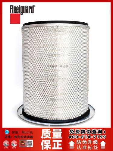 AF25278上海弗列加空气滤清器康明斯发电机组空滤芯3630778原装