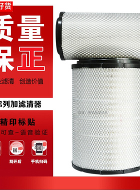 K3544PU空气滤芯上海弗列加AA90159适用AF26651/2解放JH6陕汽重汽