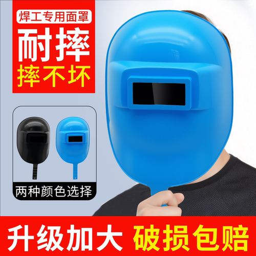 手持式电焊面罩全脸加大氩弧焊耐摔防护面具焊工专用二保焊面罩