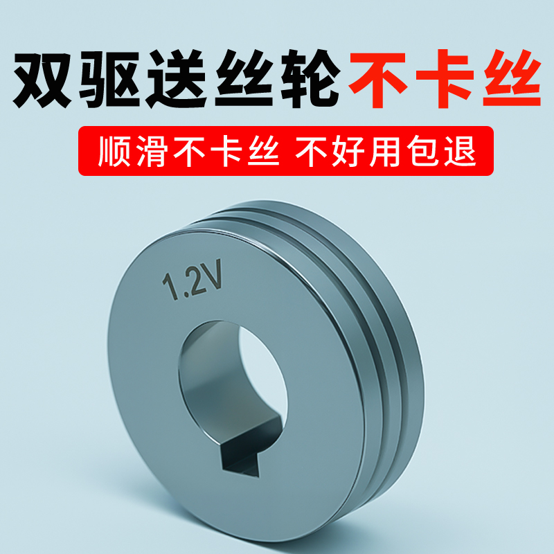 振康款送丝轮二保焊机送丝轮松下款气保焊送丝轮双驱导丝轮宾采尔