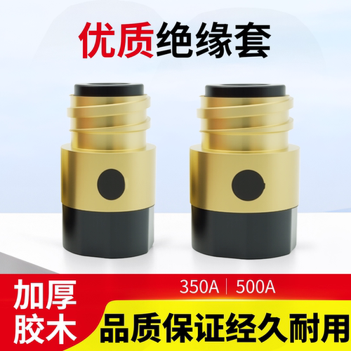 二保焊加厚胶木绝缘套