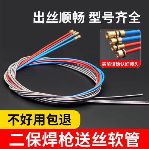 二保焊丝管35050015AK24KD宾采尔