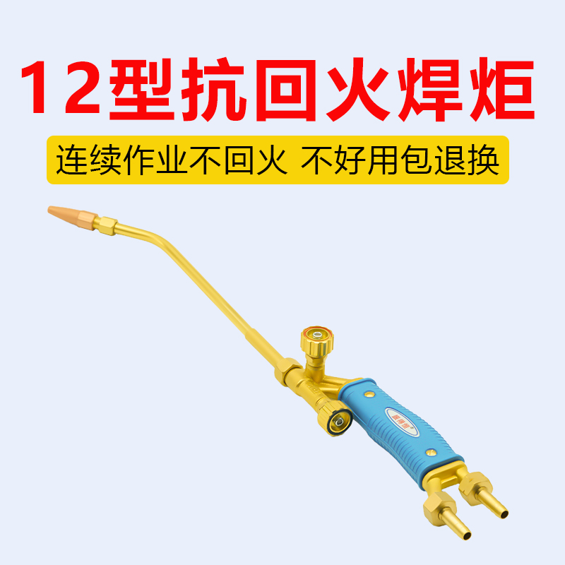 焊炬焊枪H01-12型焊炬射吸式焊枪氧乙炔焊枪液化气丙烷20型烤枪