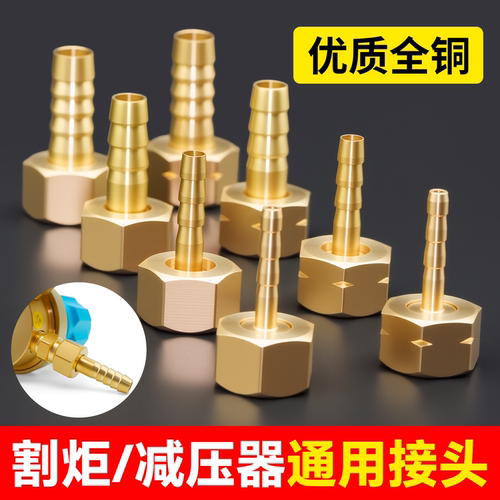 割枪进出气口M8减压阀气管接头