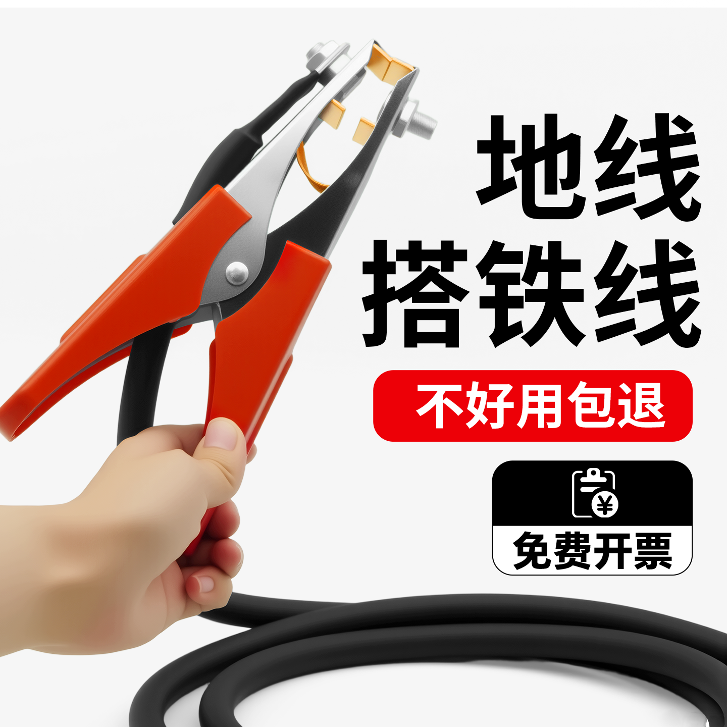 地线夹焊把线16平方电焊单芯