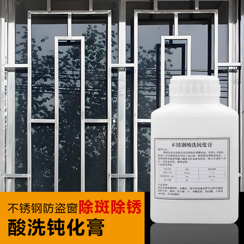 焊点处理不锈钢酸洗钝化液