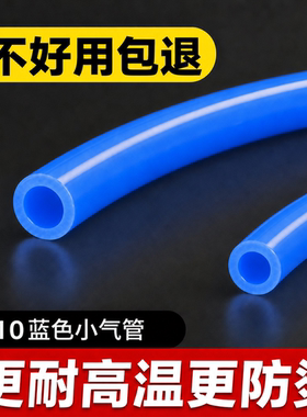 硅胶管软管耐高温透明软管8mm工业级软管气管水管蓝色小气管
