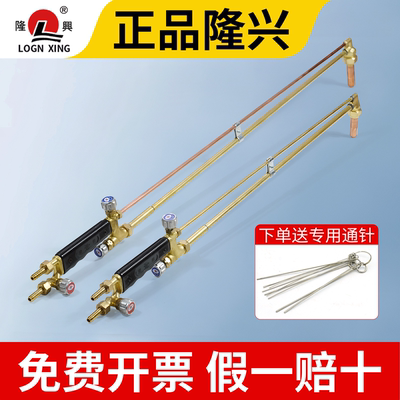 宁波隆兴100型氧气割枪
