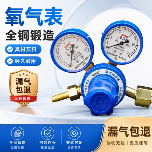 振得恒全铜氧气乙炔丙烷表