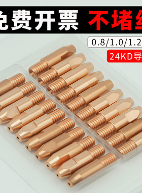 24KD二保焊枪导电嘴宾采尔款15AK36K导电咀203导丝嘴气保焊枪焊嘴