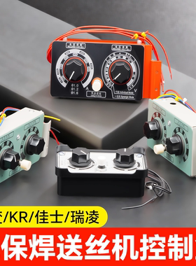 送丝机控制盒 KR200/350/500松下款式逆变二保焊机调速盒 电位器