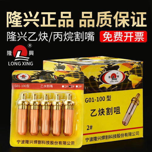 割嘴宁波隆兴国标全铜加大铜件