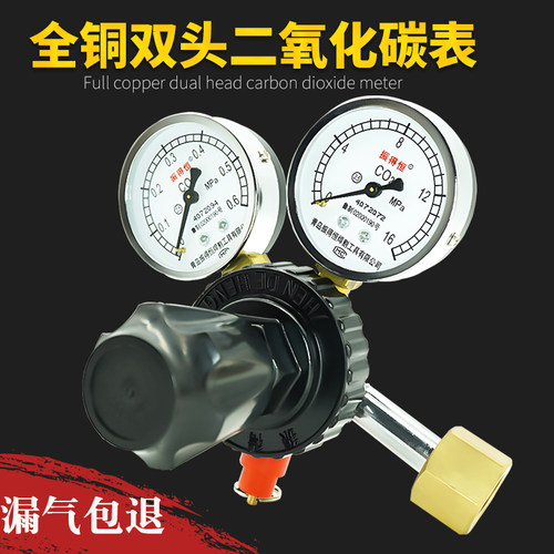 双头二氧化碳表啤酒机专用表全铜