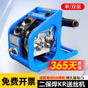 KR送丝机二保焊双驱逆变送丝机总成瑞凌松下佳士款二保焊机头全套
