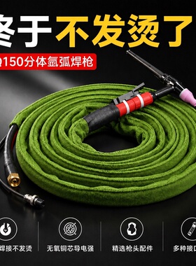 QQ150A气电分体氩弧焊枪加粗铜线氩弧焊焊把气冷QQ150氩弧焊线
