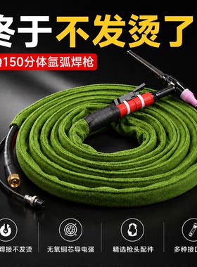 QQ150A气电分体氩弧焊枪加粗