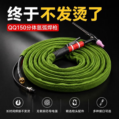 QQ150A气电分体氩弧焊枪加粗