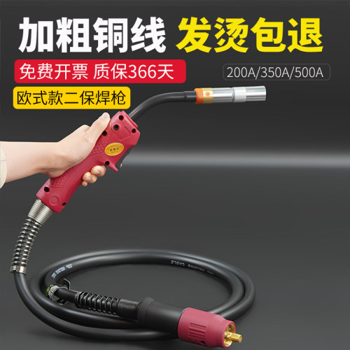 加长加粗铜线二保焊枪欧式款