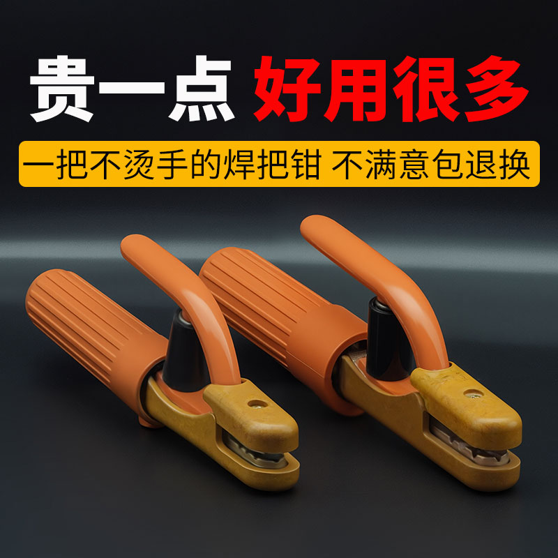 小型焊把钳防烫1000a新款电焊钳