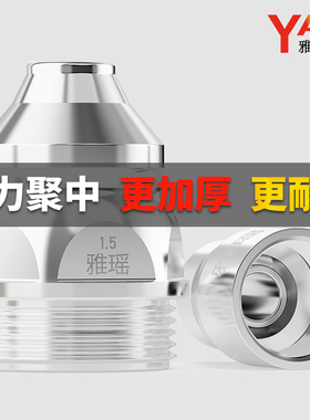 P80电极喷嘴等离子割嘴P80LGK100120等离子切割枪机配件p80切割嘴