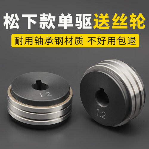 松下款送丝机送丝轮厂家直销