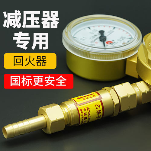 隆兴乙炔表回火器氧气减压阀回火阀氧气乙炔止火阀逆火器割枪焊炬