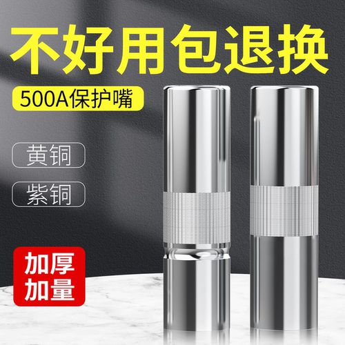 气保焊保护嘴二保焊保护咀