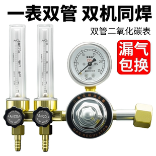 双管二氧化碳表36V全铜电加热二氧化碳气减压器220V混合气压力表