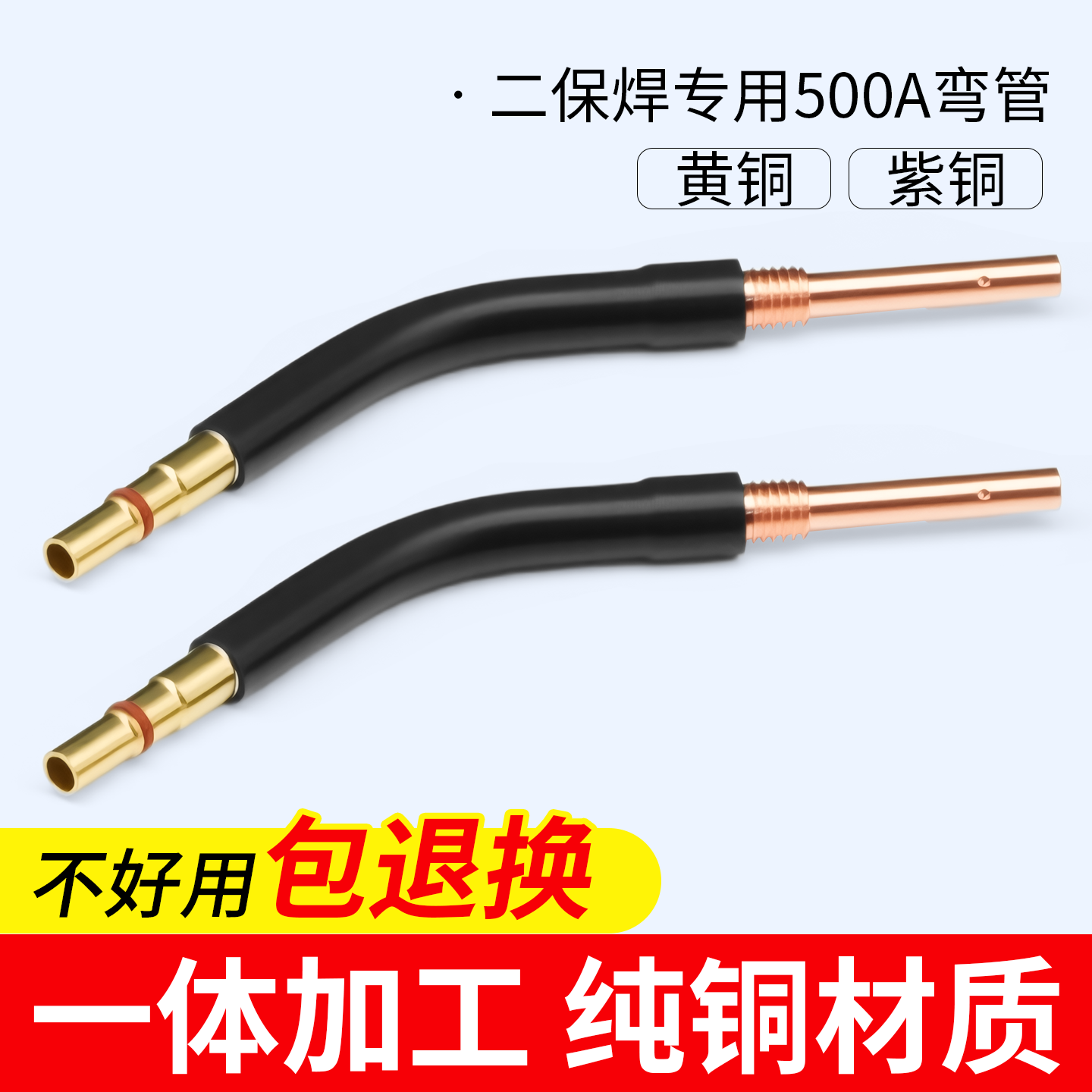 二保焊枪弯管500A气保焊枪头