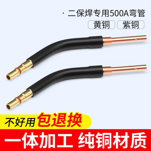 二保焊枪弯管500A气保焊枪头