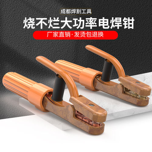 小型焊把钳纯铜800a电焊钳工业级