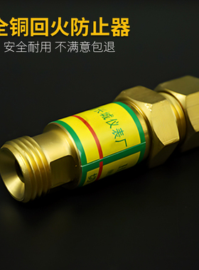 氧气乙炔丙烷回火器防止器阀逆火器装置割枪焊炬焊割配件HF-2