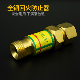 置割枪焊炬焊割配件HF 氧气乙炔丙烷回火器防止器阀逆火器装