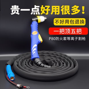 防火套P80等离子切割枪全套加粗线直头加长枪头LGK100等离子割枪