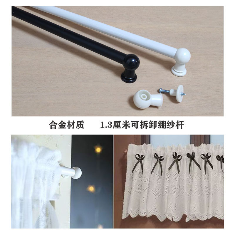 免打孔1.3绷纱杆黑白色合金门帘杆可拆卸厨柜纱帘杆法兰细杆挂环