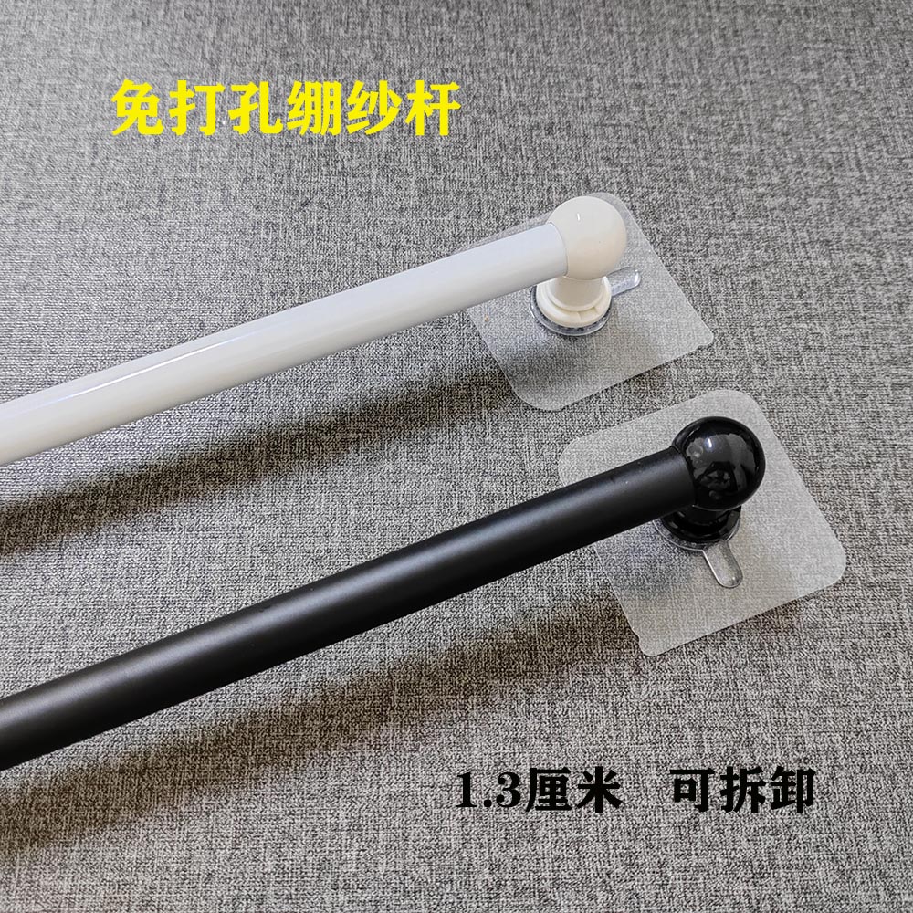 白色鐵藝繃紗桿可拆卸免打孔紗簾細(xì)桿浴室門簾桿黑色小矮人窗簾桿
