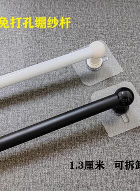 免打孔窗帘细杆绷纱杆可拆卸杆