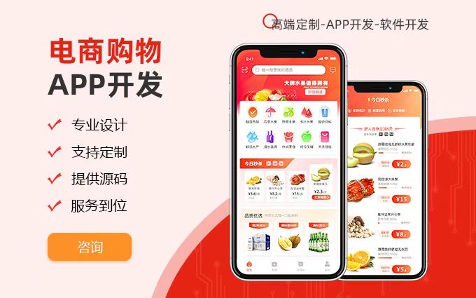 分润商城小程序开发定制app社区团购微信公众号模板源码制作系统