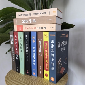 法律常识全知道装饰效果好