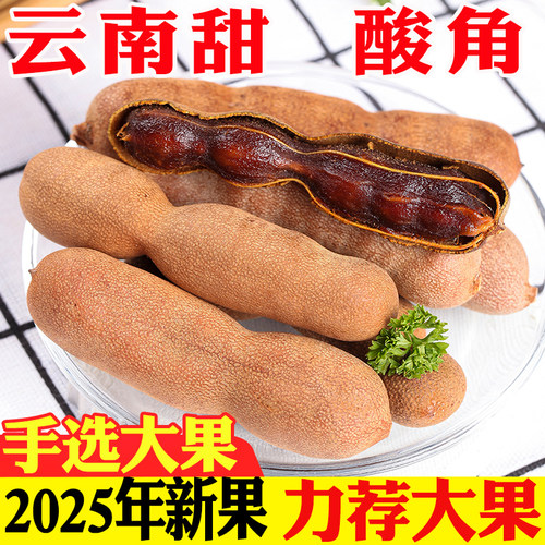 大甜角酸角云南酸甜角甜酸豆角酸枣糕特产新鲜水果孕妇零食罗望子