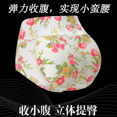 假屁股提臀翘臀中腰内裤