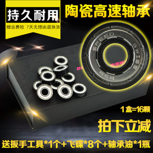 608zz高端轴承16颗装全套轮滑鞋滑板溜冰鞋通用滚轴高速黑白陶瓷