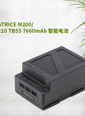 全新TB55智能飞行电池MATRICE经纬M200/M210 副厂适用DJI大疆
