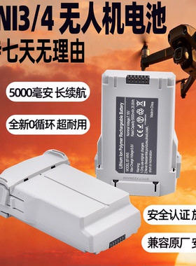 适用于DJI大疆全新Mini3/3Pro/4Pro通用电池长续航5000mah大容量